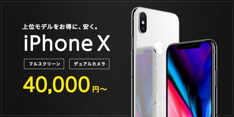iPhoneX