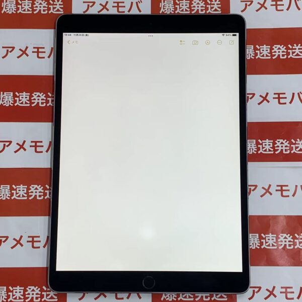 iPad Pro 10.5インチ Wi-Fiモデル 256GB MPDY2J/A A1701-正面