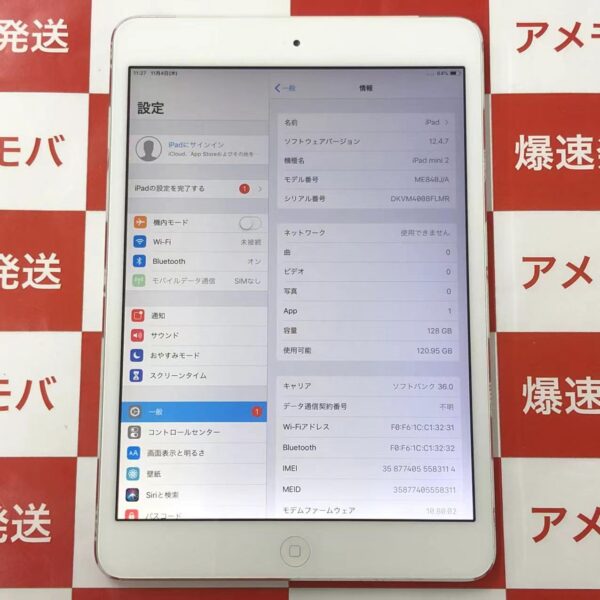 iPad mini 2 Apple版SIMフリー 128GB ME840J/A A1490 訳あり大特価-正面