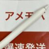 Apple Pencil 第1世代 MK0C2J/A A1603 極美品下部
