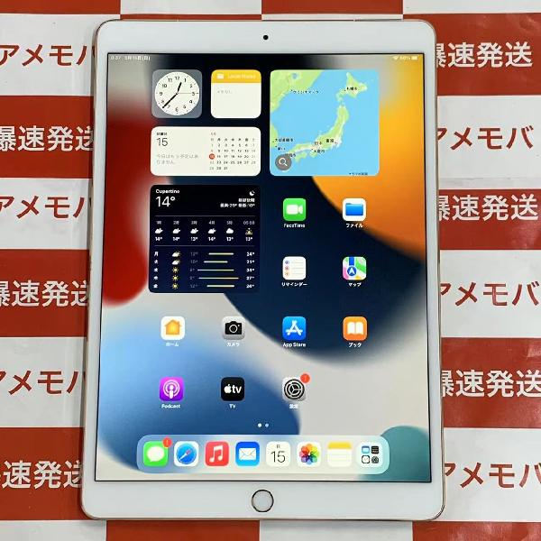 iPad Pro 10.5インチ SoftBank版SIMフリー 64GB MQF12J/A A1709-正面