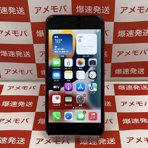 iPhoneSE 第2世代 SoftBank版SIMフリー 64GB MX9U2J/A A2296 ジャンク品-正面