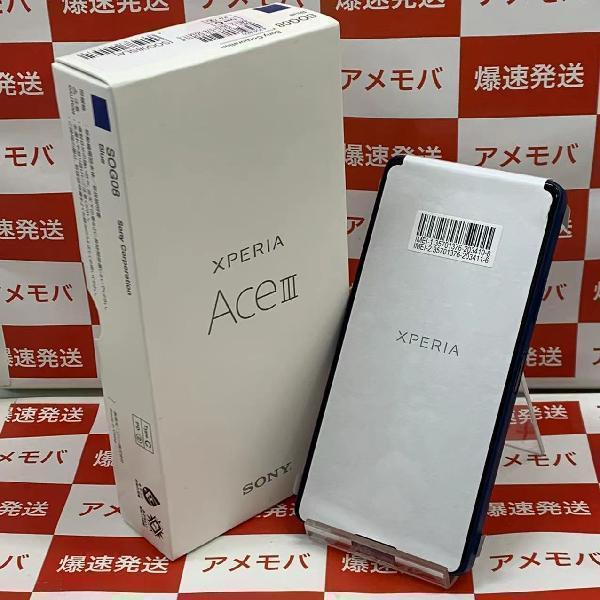 Xperia Ace III SOG08 au 64GB SIMロック解除済み 未使用品-正面