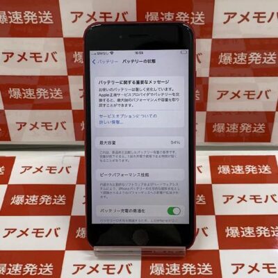 iPhoneSE 第2世代 SoftBank版SIMフリー 64GB MHGR3J/A A2296 訳あり大特価