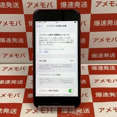 iPhoneSE 第2世代 SoftBank版SIMフリー 64GB MX9U2J/A A2296 訳あり品