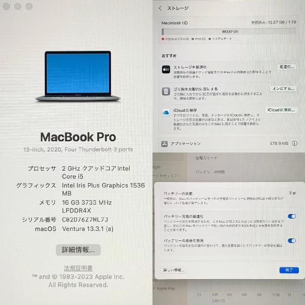 MacBook Pro 13インチ 2020 Thunderbolt 3ポートx4 2GHz クアッドコアIntel Core i5 16GBメモリ 1TB SSD A2251-下部