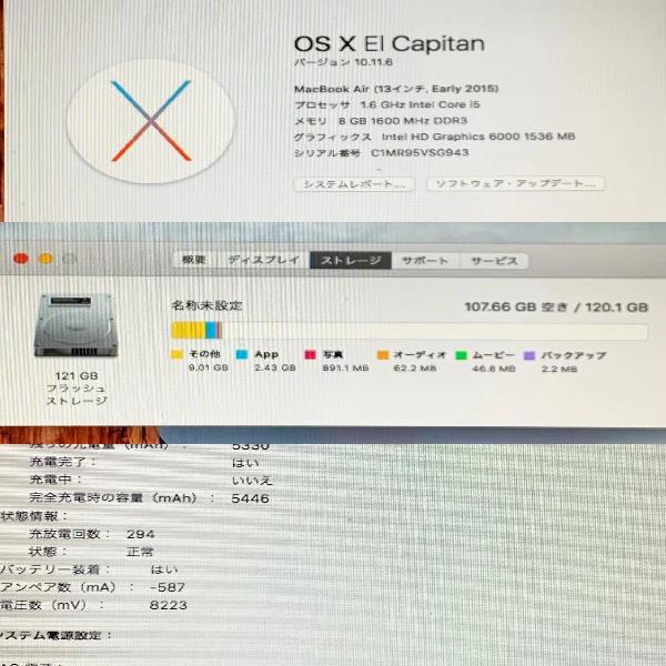 MacBook Air 13インチ Early 2015 1.6GHz Intel Core i5 8GBメモリ 128GB SSD A1466-下部