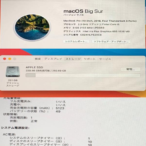 MacBook Pro 13インチ 2018 Thunderbolt 3ポートx 4 2.3GHz クアッドコア Intel Core i5 8GBメモリ 256GB SSD MR9Q2J/A A1989 極美品-下部