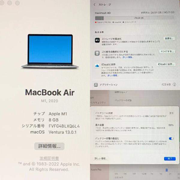 MacBook Air M1 2020 13インチ 8GBメモリ 256GB SSD MGN63J/A A2337 極美品-下部