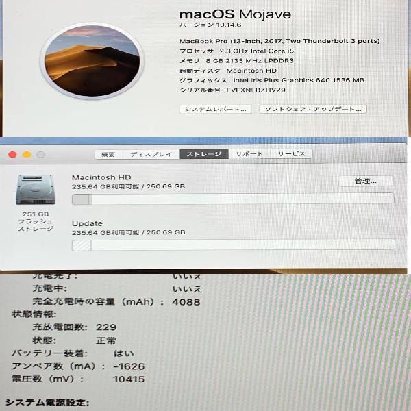 MacBook Pro 13インチ 2017 Thunderbolt 3ポートx2 2.3GHz Intel Core i5 8GBメモリ 256GB SSD MPXT2J/A A1708-下部