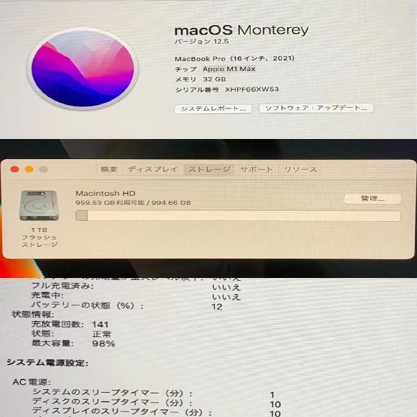 MacBook Pro 16インチ 2021 M1 Maxチップ 32GBメモリ 1TB SSD MK1A3J/A A2485-下部